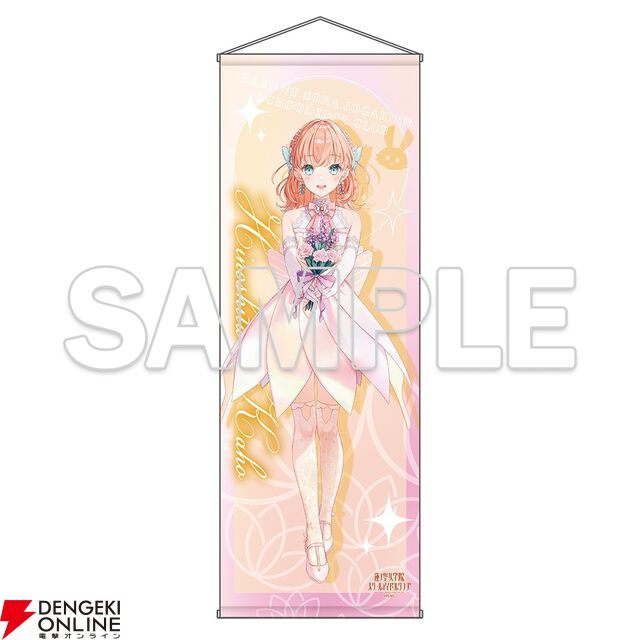 『ラブライブ！蓮ノ空女学院スクールアイドルクラブ』104期メモリアルPOP UP SHOP