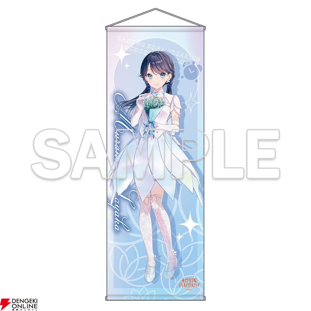 『ラブライブ！蓮ノ空女学院スクールアイドルクラブ』104期メモリアルPOP UP SHOP
