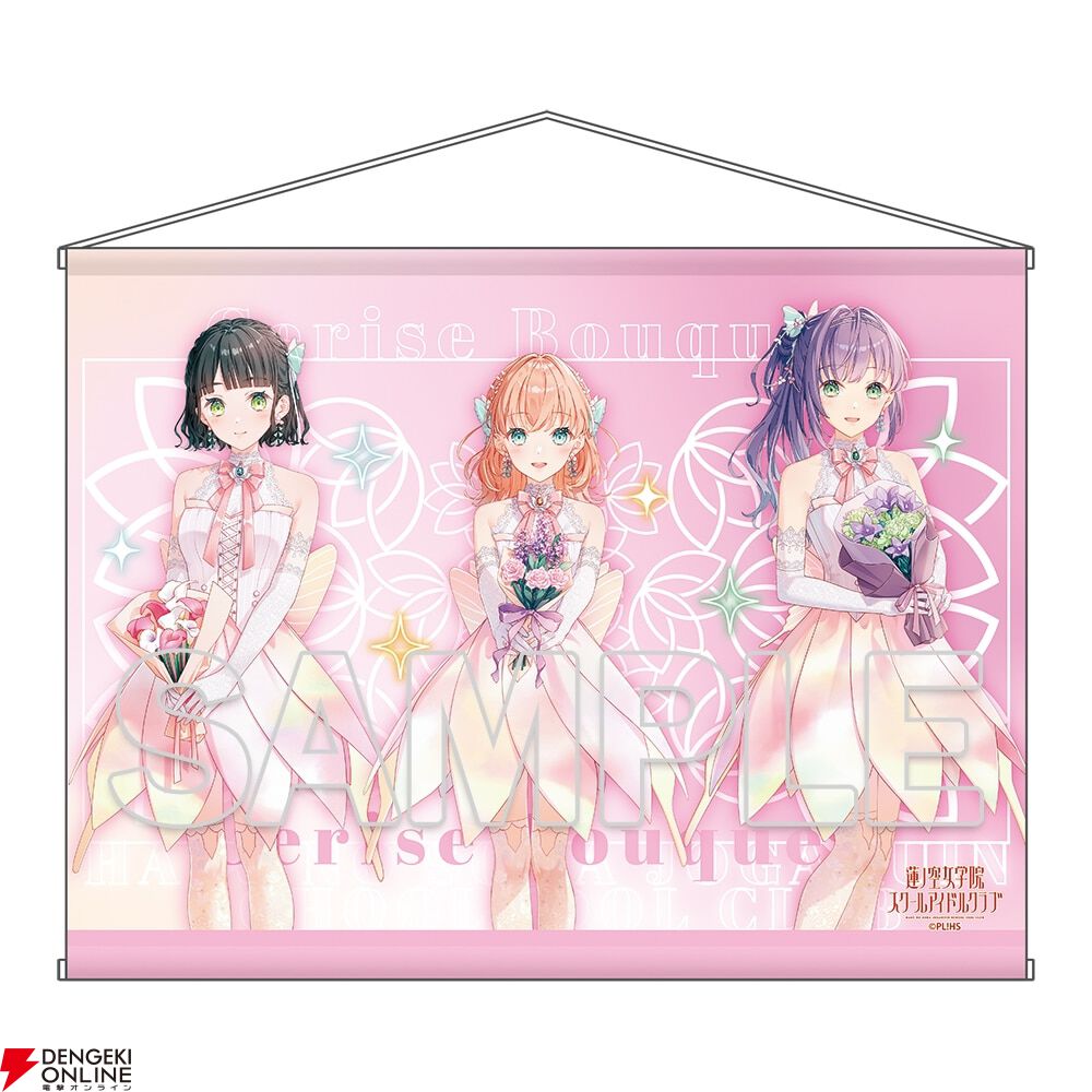 ラブライブ！蓮ノ空女学院スクールアイドルクラブ』104期