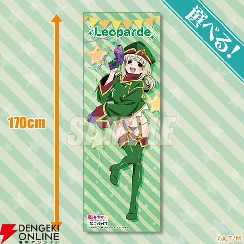魔法少女にあこがれて　キウィ　くじA賞【最終値下げ】 魔法少女にあこがれて』猫耳＆しっぽ付きのメイド風水着姿のうて