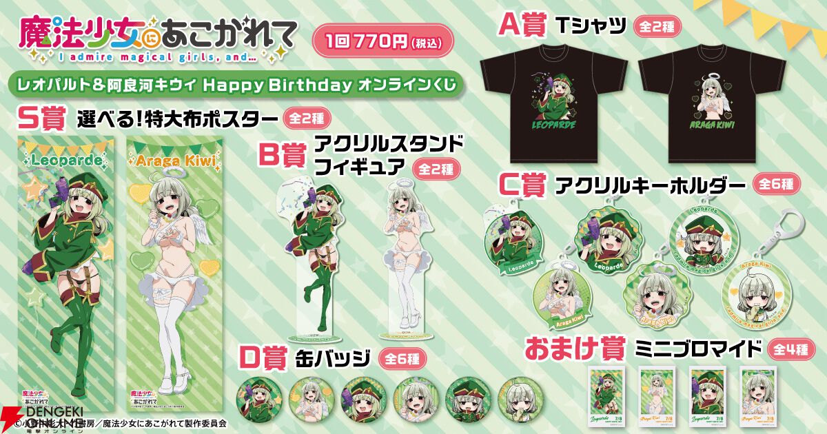 魔法少女にあこがれて　まほあこ　キウィ　バッジセット　E-3が5個、E-4が10 魔法少女にあこがれて まほあこ キウィ バッジセット E-3が5個