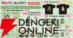 『「魔法少女にあこがれて」レオパルト＆阿良河キウィ HappyBirthdayオンラインくじ』