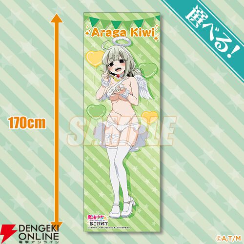 Mios ミオス 魔法少女にあこがれて 阿良河キウィ/レオパルト マウスパッドB Mios ミオス 魔法少女にあこがれて 阿良河キウィ/レオパルト