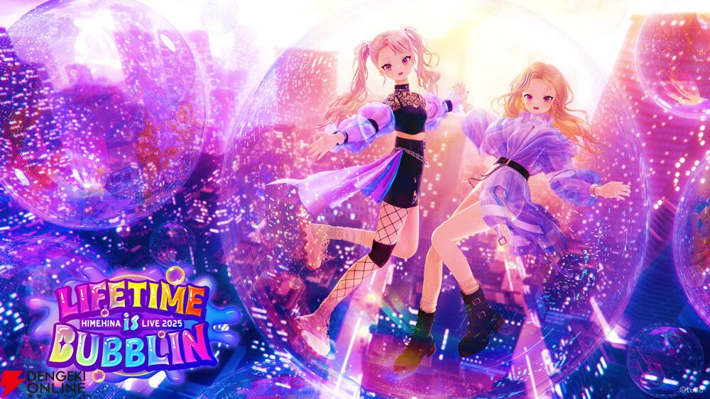 HIMEHINA】新曲『バブリン』が1週間で100万回再生を突破。MVをテーマに