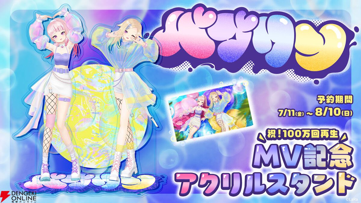 HIMEHINA 3周年記念 アクリルスタンド アクスタ 3周年記念グッズ