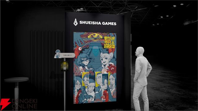 『BAKUDO』『ANTHEM#9』などが試遊可。『都市伝説解体センター』フォトスポットはある仕掛けが【BitSummit13：集英社ゲームズブース】
