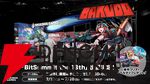 『BAKUDO』『ANTHEM#9』などが試遊可。『都市伝説解体センター』フォトスポットはある仕掛けが【BitSummit13：集英社ゲームズブース】