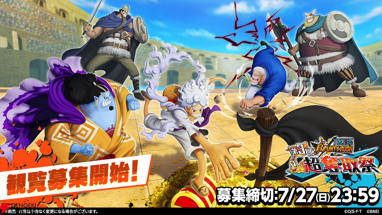 ワンピース　バウンティラッシュ生放送記念品セット ONE PIECE バウンティラッシュ【公式】 on X: 