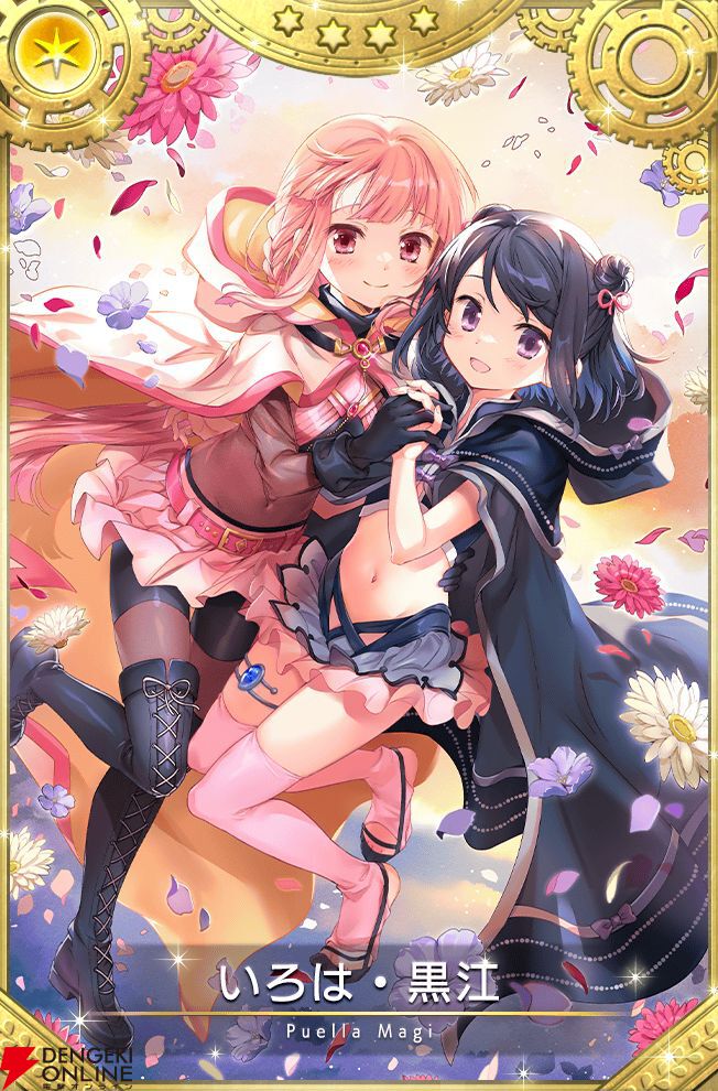 マギレコ イヌカレー色紙 マギレコ イヌカレー色紙