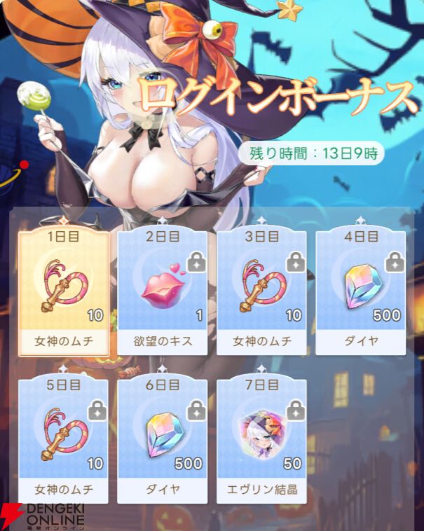 『やばい！少女に囲まれた！』季節先取りのハロウィン娘が新登場。星10解放のスキンではクレーンゲームで大変なことに!?