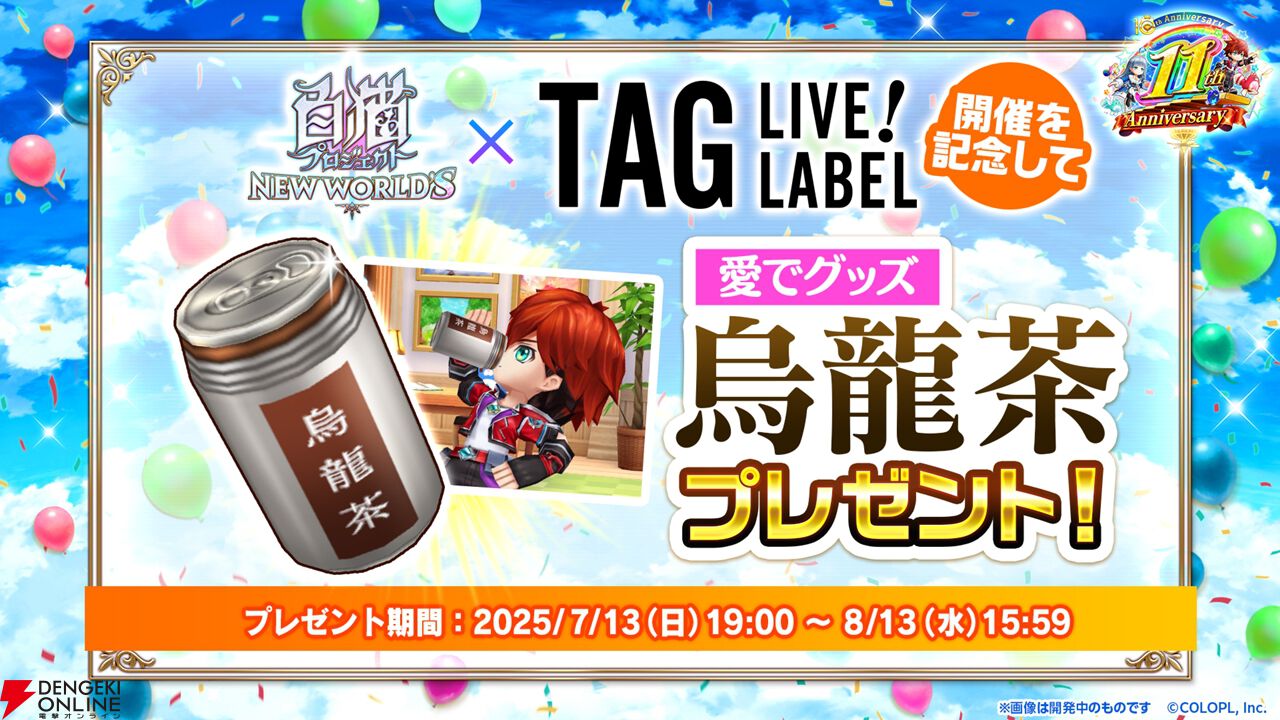 Ｊ*§様 白猫プロジェクト　ラベル缶　当たり　アクリルキーホルダー　ジン 白猫プロジェクト』のオリジナルラベル缶が自販機やオンライン