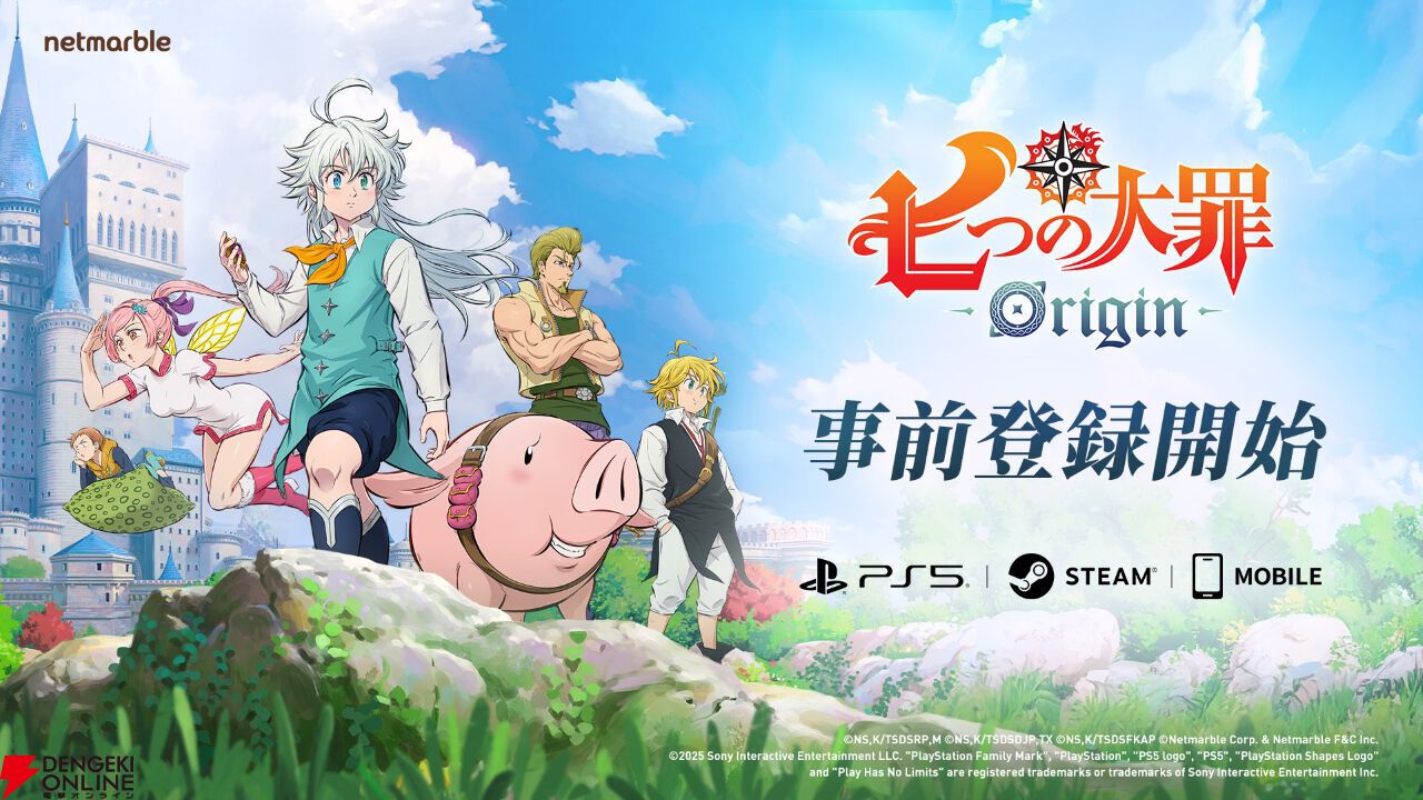 七つの大罪：Origin】配信日・事前登録特典・最新情報まとめ - 電撃