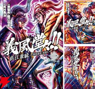 最大70％ポイント還元！『北斗の拳』『花の慶次』『蒼天の拳