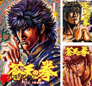 最大70％ポイント還元！『北斗の拳』『花の慶次』『蒼天の拳』などの