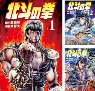 最大70％ポイント還元！『北斗の拳』『花の慶次』『蒼天の拳