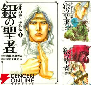 原哲夫 武論尊 【5作品セット】北斗の拳 花の慶次 蒼天の拳 バンチコミックス 原哲夫 武論尊 【5作品セット】北斗の拳 花の慶次 蒼天の拳