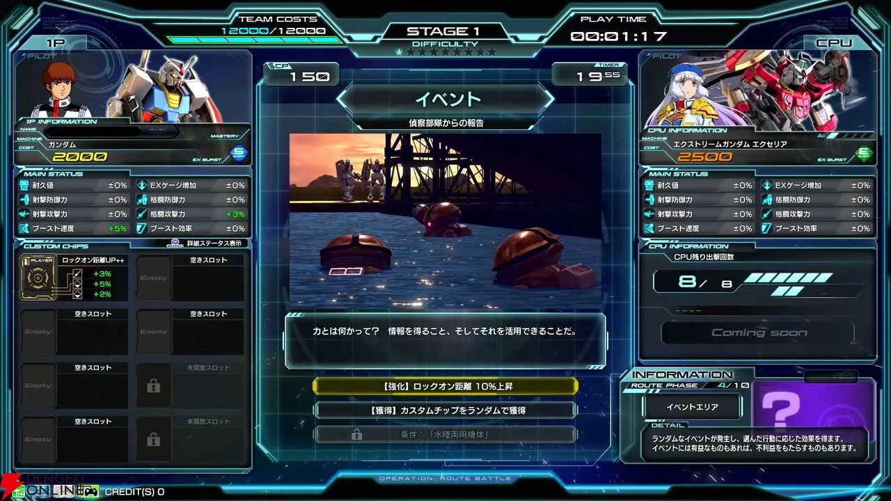 イニブ』稼働開始直前まとめ。シリーズ初心者に向けたプレイ