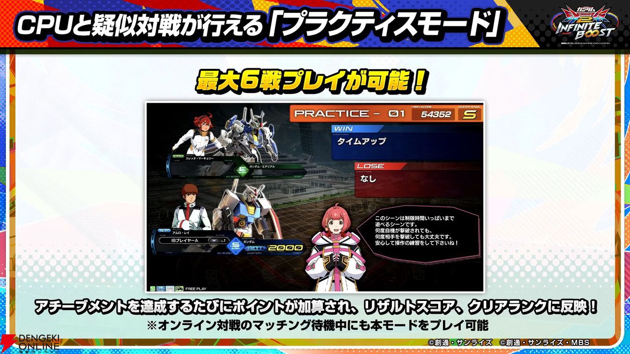 『機動戦士ガンダム エクストリームバーサス2 インフィニットブースト』稼働日は7月17日、一部機体のコスト変更、新CPU戦“VS.ルートバトル”など【イニブ 7/4新情報まとめ】