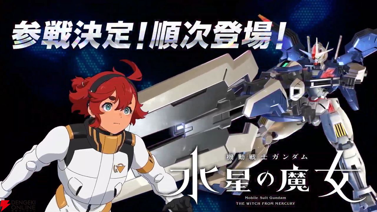『機動戦士ガンダム エクストリームバーサス2 インフィニットブースト』稼働日は7月17日、一部機体のコスト変更、新CPU戦“VS.ルートバトル”など【イニブ 7/4新情報まとめ】