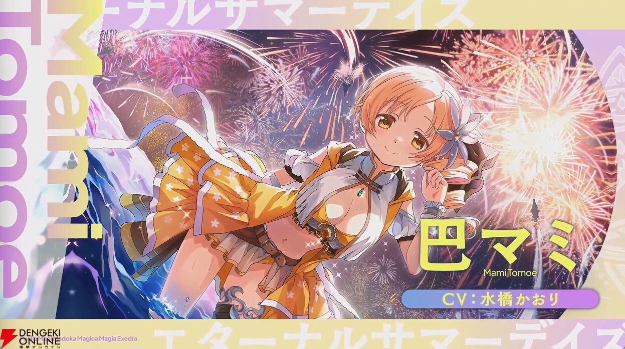 まどドラ』7/15公式番組まとめ。巴マミが水着姿で登場！ Steam版