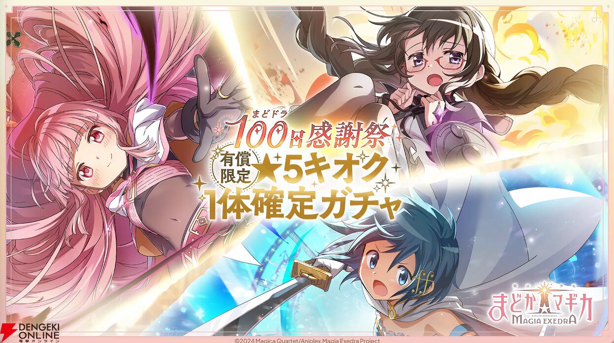 まどドラ』7/15公式番組まとめ。巴マミが水着姿で登場！ Steam版は7/17