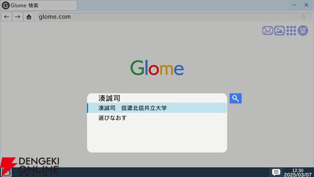 『かまいたちの夜』我孫子武丸全面協力のデスクトップサスペンス『RDの遠隔推理』を出展【BitSummit13：ザクザクブース】