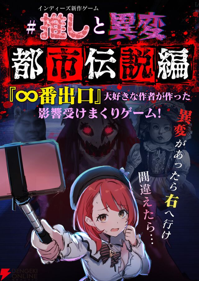 『かまいたちの夜』我孫子武丸全面協力のデスクトップサスペンス『RDの遠隔推理』を出展【BitSummit13：ザクザクブース】
