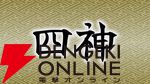 四神（青龍、白虎、朱雀、玄武）を初めて知った作品を教えてください！