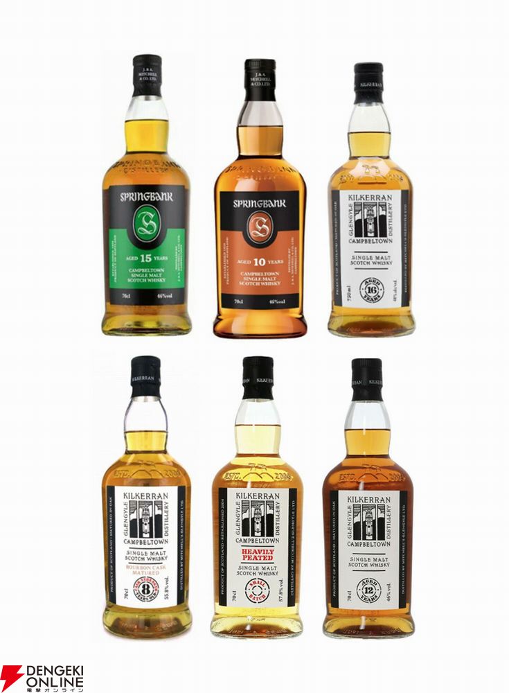 スプリングバンク12年　8年　キルケラン　12年 ピーテッド 5本セット 4本に1本が当たり】16,800円でスプリングバンク15年、スプリング
