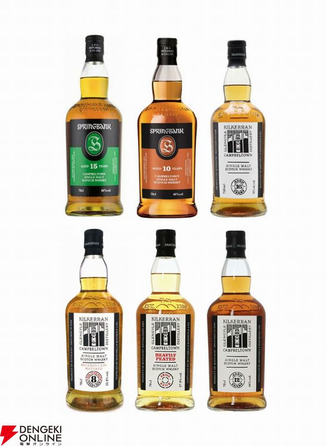 【4本に1本が当たり】16,800円でスプリングバンク15年、スプリングバンク10年、キルケラン16年、キルケラン8年 バーボンカスクなどが当たる『ウイスキーくじ』が販売中