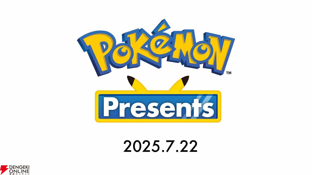 7月22日の“ポケモンプレゼンツ”に向けてピカチュウが何かを準備!?