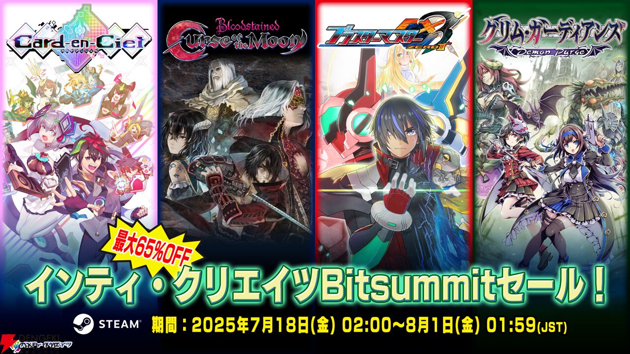 インティ・クリエイツ最新作『魔女ガミ』が最速で遊べる。“BitSummit