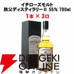 【30％以上が当たり】イチローズモルト20th・秩父ディスティラリーII、新道エクスペリメンタル01、山崎・白州NVなどが当たる7,700円の『ウイスキーくじ』が販売中