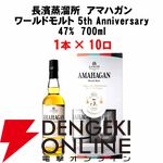【30％以上が当たり】イチローズモルト20th・秩父ディスティラリーII、新道エクスペリメンタル01、山崎・白州NVなどが当たる7,700円の『ウイスキーくじ』が販売中