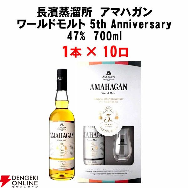 【30％以上が当たり】イチローズモルト20th・秩父ディスティラリーII、新道エクスペリメンタル01、山崎・白州NVなどが当たる7,700円の『ウイスキーくじ』が販売中