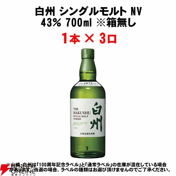 限定品 入手困難 山崎リミテッド・山崎・白州・イチローズモルト20th・知多等 2025年9月25日最新】山崎・白州・響の2025年限定品はどこで