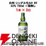 【30％以上が当たり】イチローズモルト20th・秩父ディスティラリーII、新道エクスペリメンタル01、山崎・白州NVなどが当たる7,700円の『ウイスキーくじ』が販売中