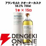 【30％以上が当たり】イチローズモルト20th・秩父ディスティラリーII、新道エクスペリメンタル01、山崎・白州NVなどが当たる7,700円の『ウイスキーくじ』が販売中