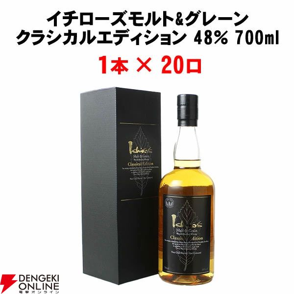 白州、イチローズモルト、限定ハブ酒 レア酒まとめ売り！ 30％以上が当たり】イチローズモルト20th・秩父ディスティラリー