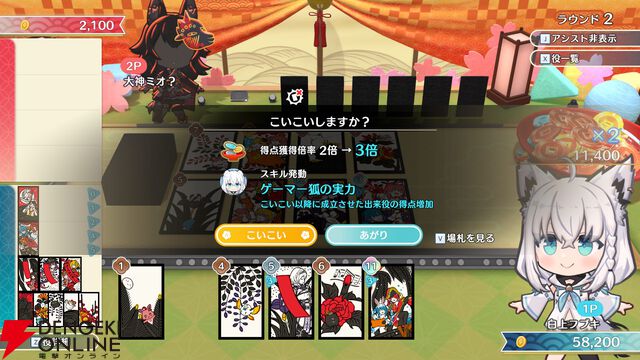 【ホロライブ】『ホロの花札』発売前プレイレポート。花札を知らずともエンジョイできる“ホロ愛”と情熱にあふれた力作