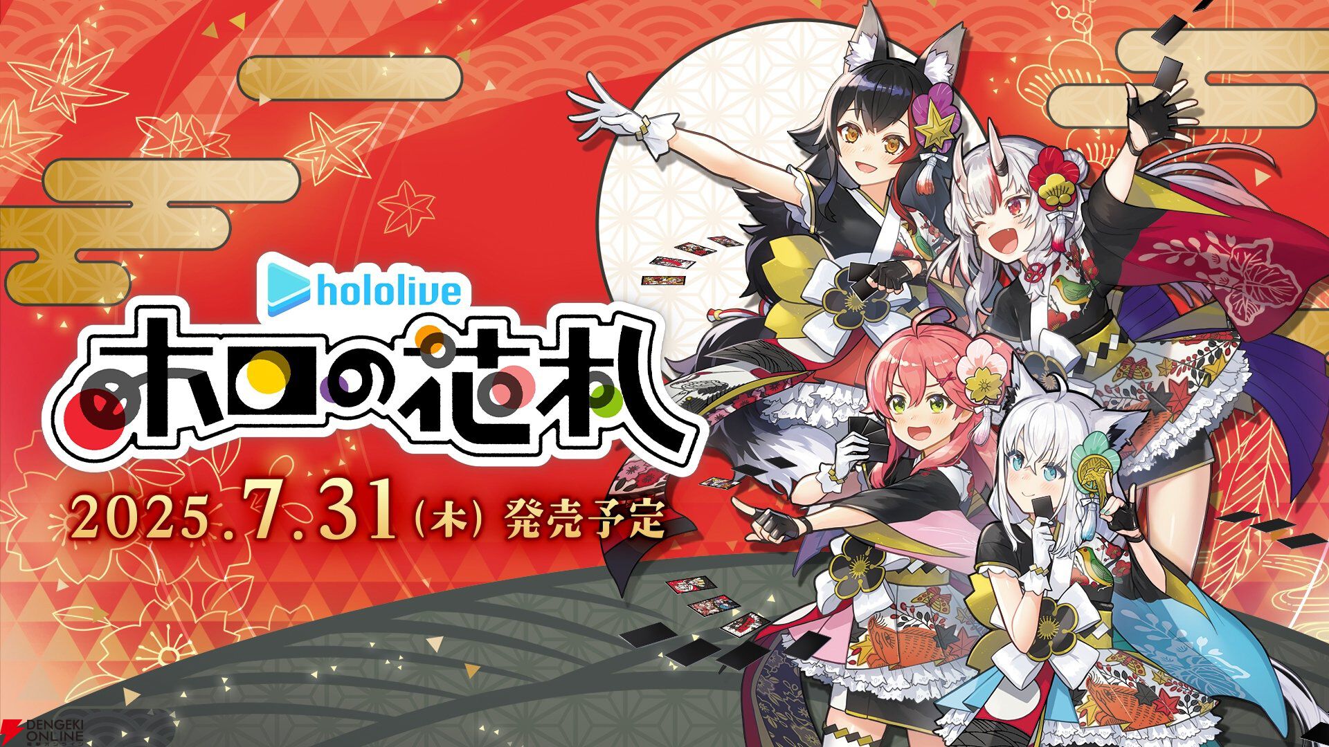 ホロライブ】『ホロの花札』発売前プレイレポート。花札を知らずとも