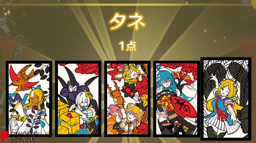 ホロライブ】『ホロの花札』発売前プレイレポート。花札を知らずとも