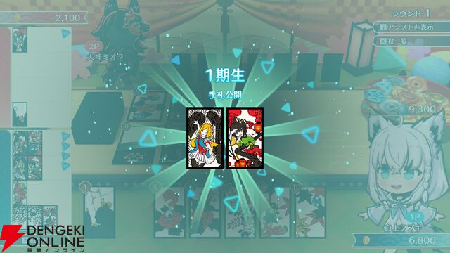 【ホロライブ】『ホロの花札』発売前プレイレポート。花札を知らずともエンジョイできる“ホロ愛”と情熱にあふれた力作