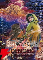 アニメ『薬屋のひとりごと』キャラ人気ランキング。1位に輝いたのは猫猫？ 壬氏？ それとも第2期で活躍したあの人？