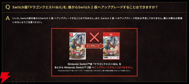 『ドラクエ1＆2』リメイク版のSwitch版とSwitch 2版の違いが公開。あとからアップデートは不可、『III』の特典は両方で受け取り可能など【HD-2D版ドラゴンクエストI＆II】