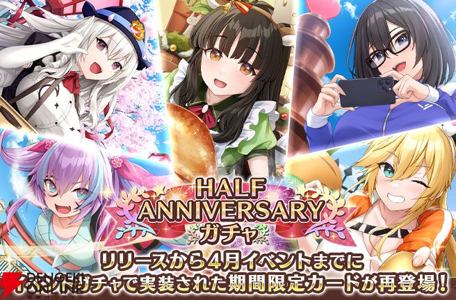 『スイートホームメイド』無償鐘楼石100個＆ボムセットブースター2個がもらえるコードを配布。5月18日実装の協力型イベントの情報も掲載