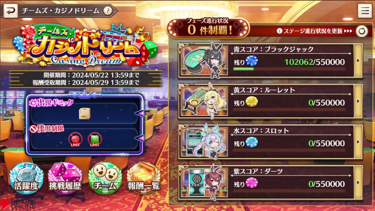 『スイートホームメイド』無償鐘楼石100個＆ボムセットブースター2個がもらえるコードを配布。5月18日実装の協力型イベントの情報も掲載