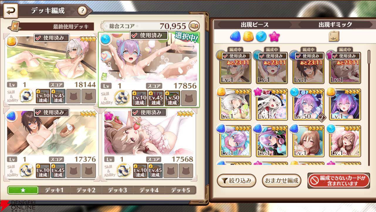『スイートホームメイド』無償鐘楼石100個＆ボムセットブースター2個がもらえるコードを配布。5月18日実装の協力型イベントの情報も掲載