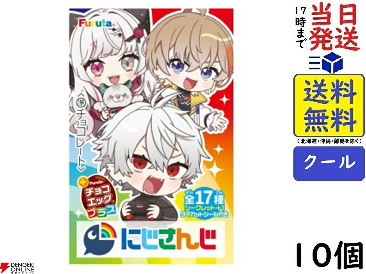 チョコエッグ プラス にじさんじ』が好評販売中。イラスト描き