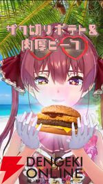 【ホロライブ】日本マクドナルド、公式Xで「最上級にハワイイだろぉぉぉん！？」と言いつつ、マリン船長の動画を投稿